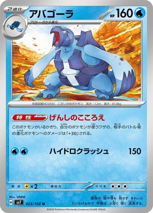 Amazon.co.jp: ポケモンカード sv7 拡張パック ステラミラクル