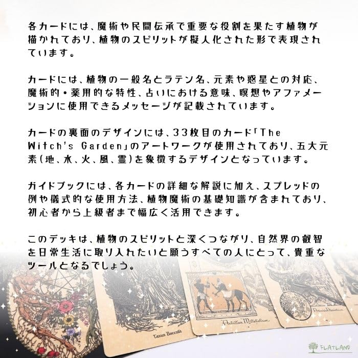Amazon.co.jp: 【日本語解説書付き】マジカル ボタニカル オラクル The