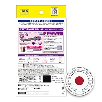 Amazon.co.jp: メディキュット 【Amazon.co.jp 限定】着圧