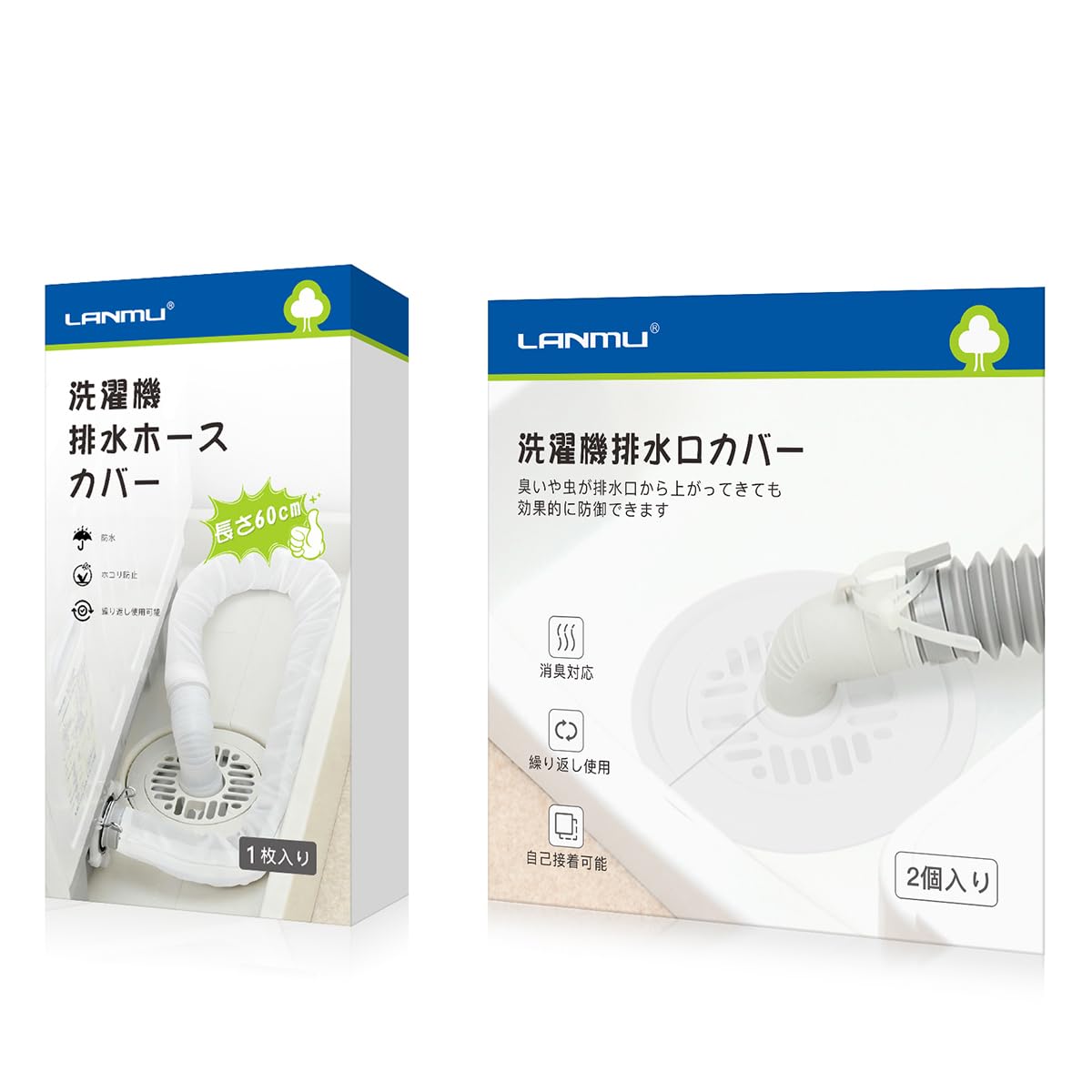 Amazon.co.jp: 【洗濯機排水口セット】洗濯機排水口カバー+ 洗濯機排水
