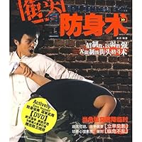 Street Self-Defense - BOOK+DVD (Chinese Edition) 780705932X Book Cover