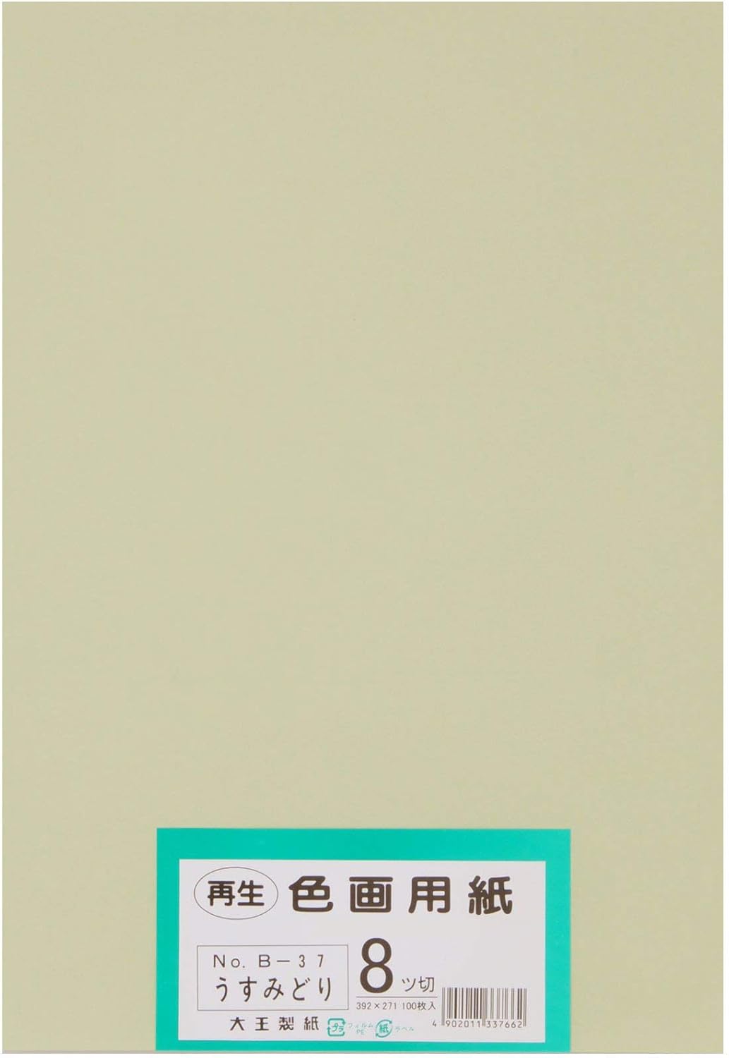 Amazon 大王製紙 画用紙 再生 色画用紙 八ツ切サイズ 100枚入 うすみどり 薄緑 色画用紙 ホビー