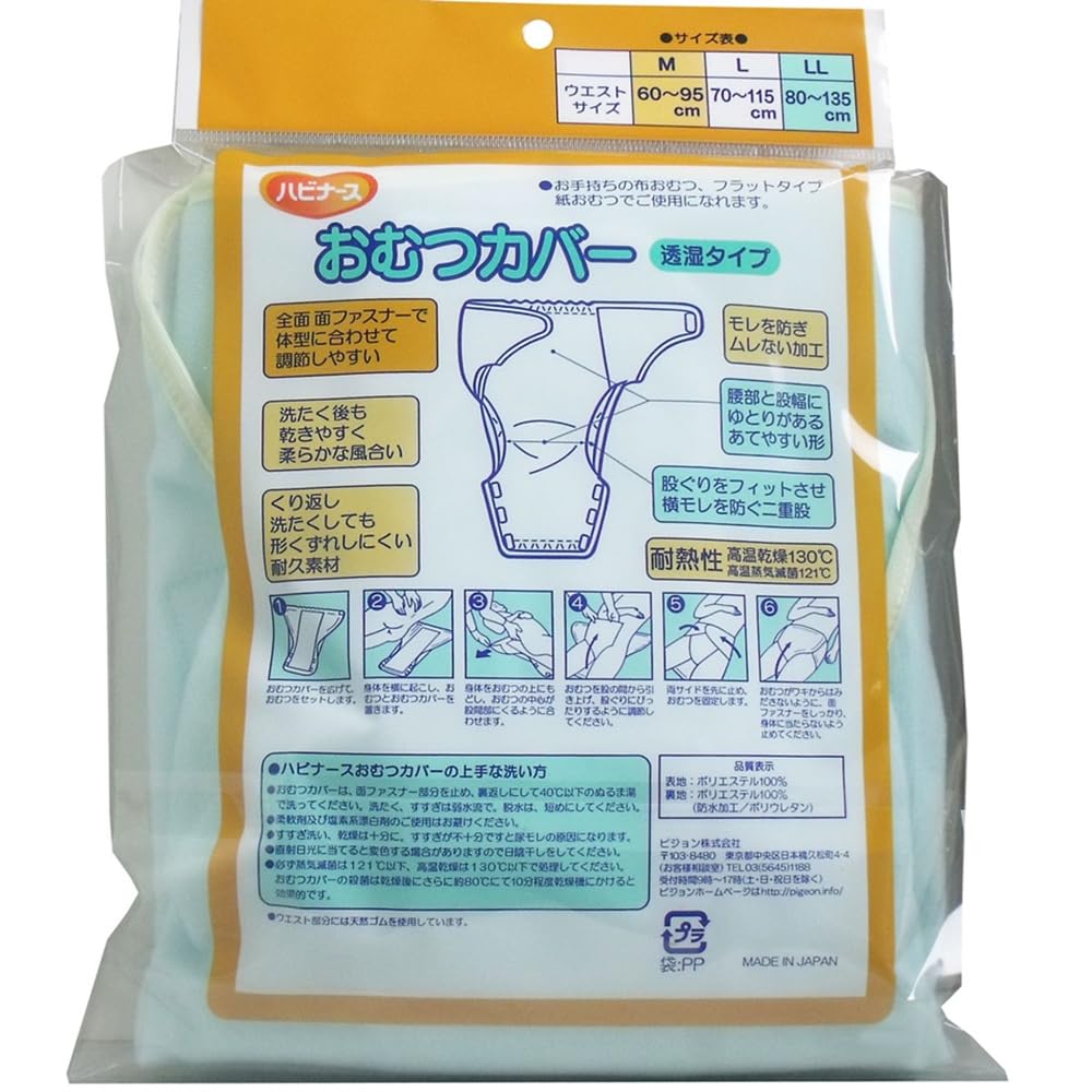 Amazon | 大人用おむつカバー 透湿タイプ ブルー 10913 (L) | モード