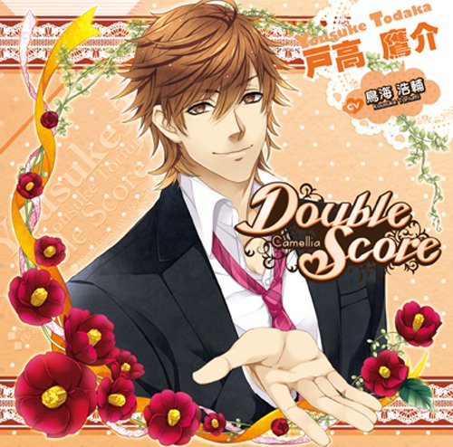Amazon.co.jp: [CD] Double Score ~Camellia~: 戸高 鷹介(椿) (おまけ