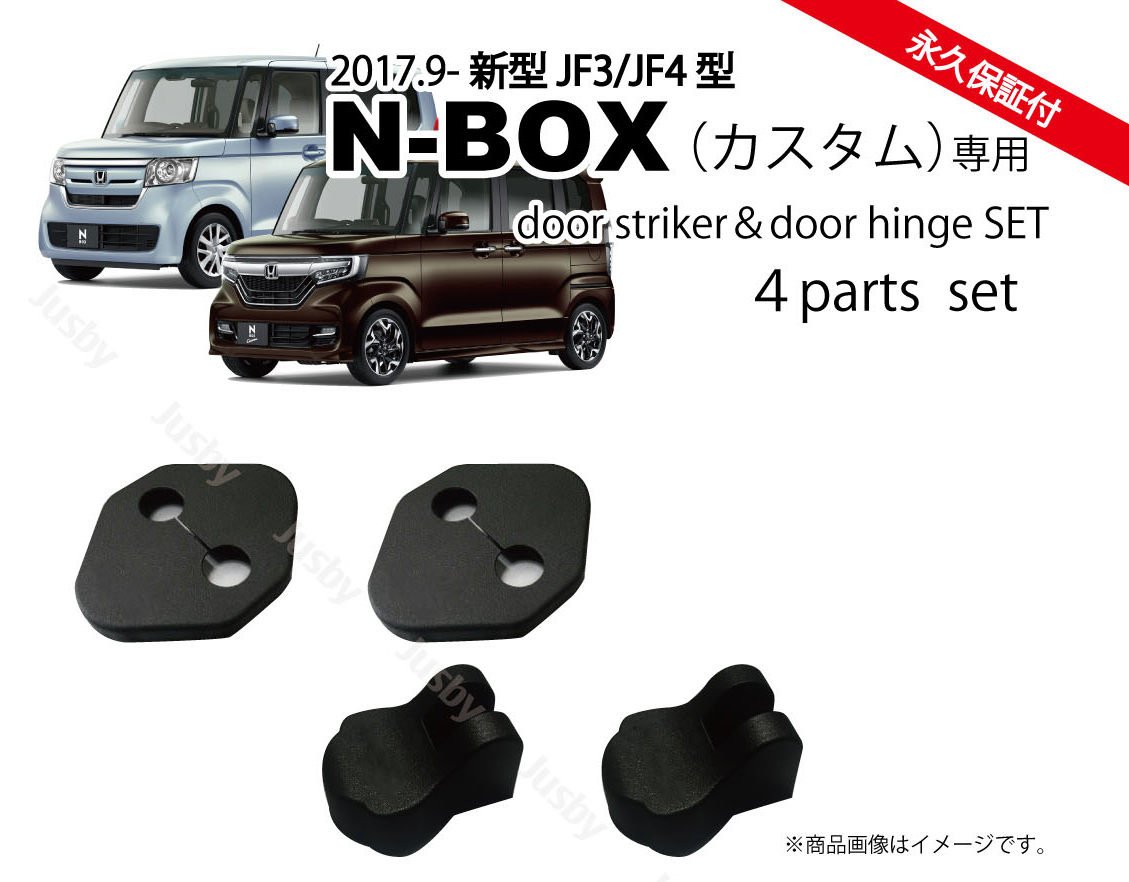 Amazon | ホンダ新型N-BOX&N-BOXカスタム(JF3/JF4)専用 ノーマルドア