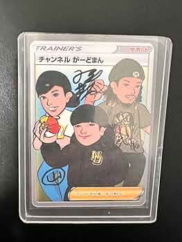 がーどまん、サインカード 61Q34rJP-xL._UF350,350_QL50_.jpg