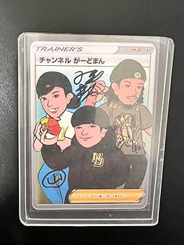 がーどまん、サインカード 61Q34rJP-xL._UF350,350_QL50_.jpg