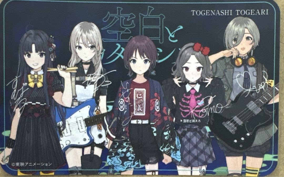 Amazon.co.jp: 空白とカタルシス 集合 特典 トレカ ガールズバンド 