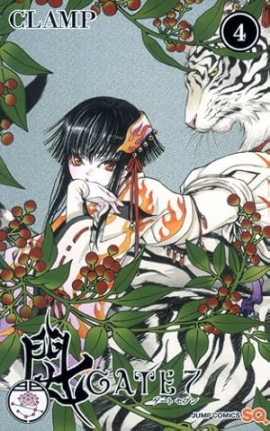 GATE7 4 (ジャンプコミックス) | CLAMP |本 | 通販 | Amazon