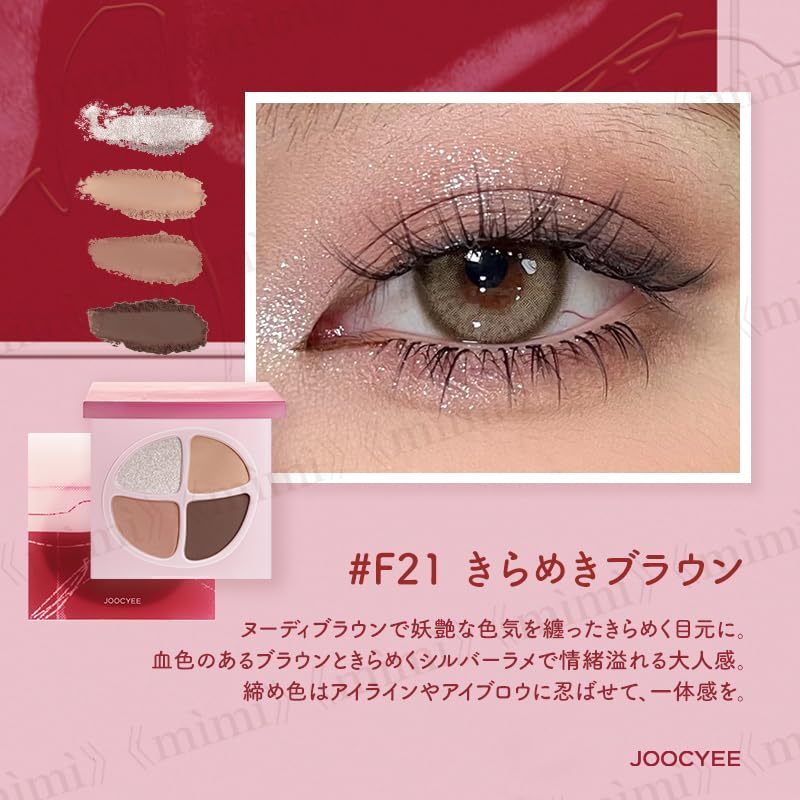 yooki ピンク ブラウン シークレット セット Amazon | 日本公式 Joocyee PINKY PROMISE プロミスアイパレット