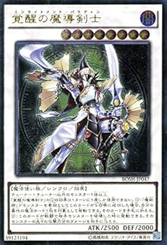 ARS10 世界に2枚 覚醒の魔導剣士　ホロ購入前にコメントよろしくお願いします ARS10 世界に2枚 覚醒の魔導剣士 ホロ購入前にコメントよろしく