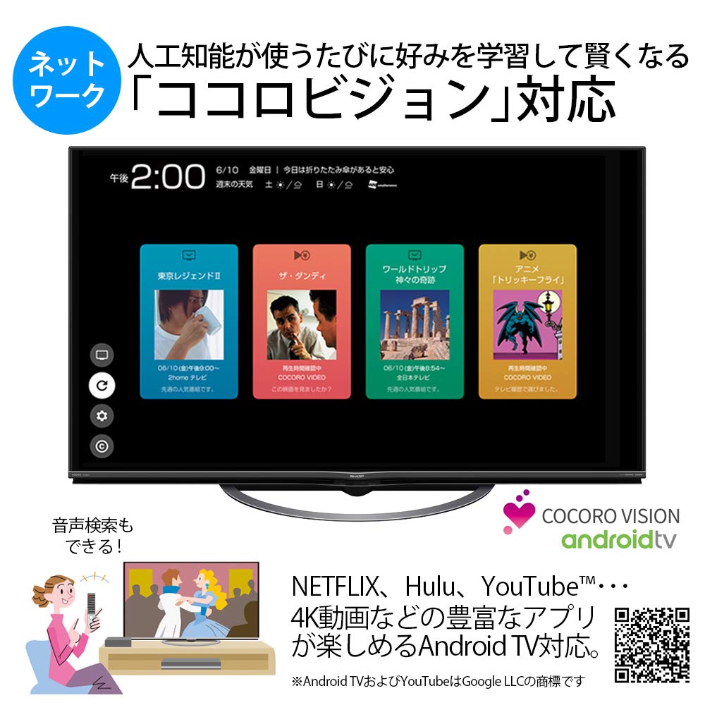 Amazon | シャープ 45V型 4Kチューナー内蔵 液晶 テレビ AQUOS 4T
