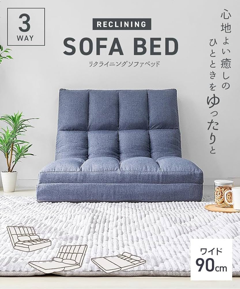楽天1位！ 座椅子 ソファーベッド ソファ ソファベッド 3WAY 2人掛け 楽天市場】ソファーベッド 3Way kolme2 ソファ 一人掛け