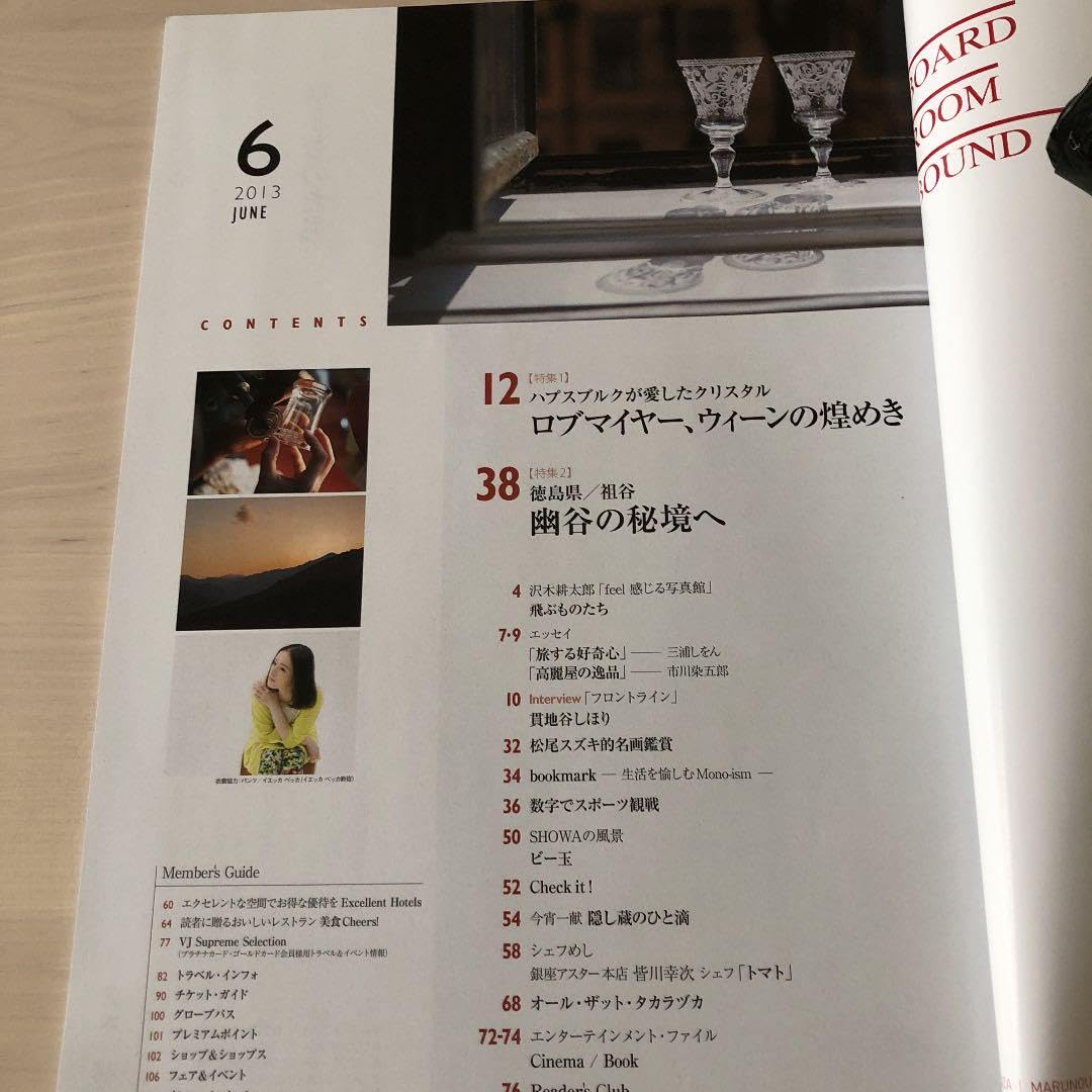 Amazon.co.jp: VISA情報誌 2013.6月号 : 文房具・オフィス用品