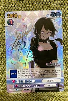 ヴィクトリースパーク　夜桜四重奏　アオ　サイン Amazon.co.jp: ヴィクトリースパーク サイン 五十音ことは 夜桜