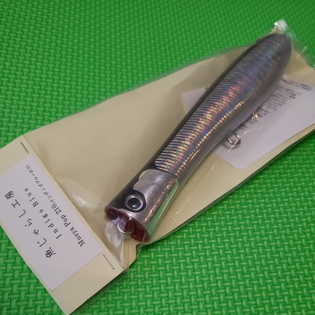 魚じゃらし工房 ムシャ 210 インディゴブルー Musya Amazon.co.jp: 魚じゃらし工房 ムシャポップ 210 インディゴ