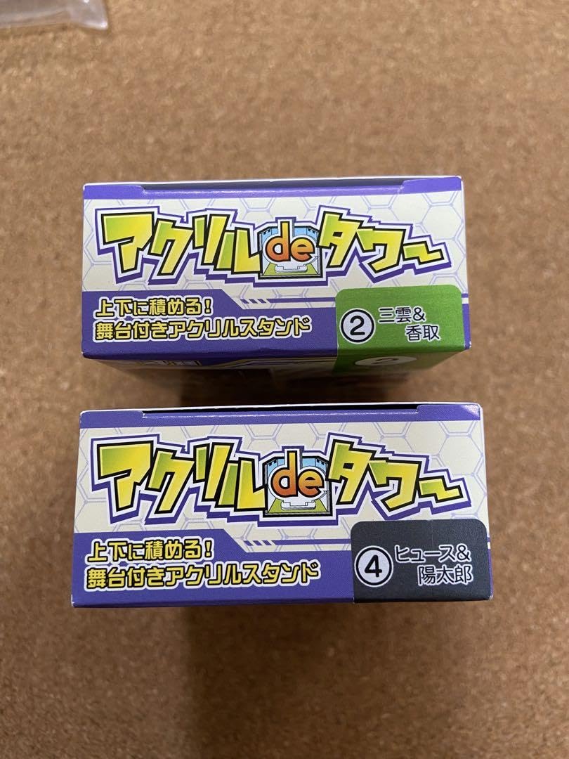 ワールドトリガー アクリルdeタワーセット ワールドトリガー アクリル