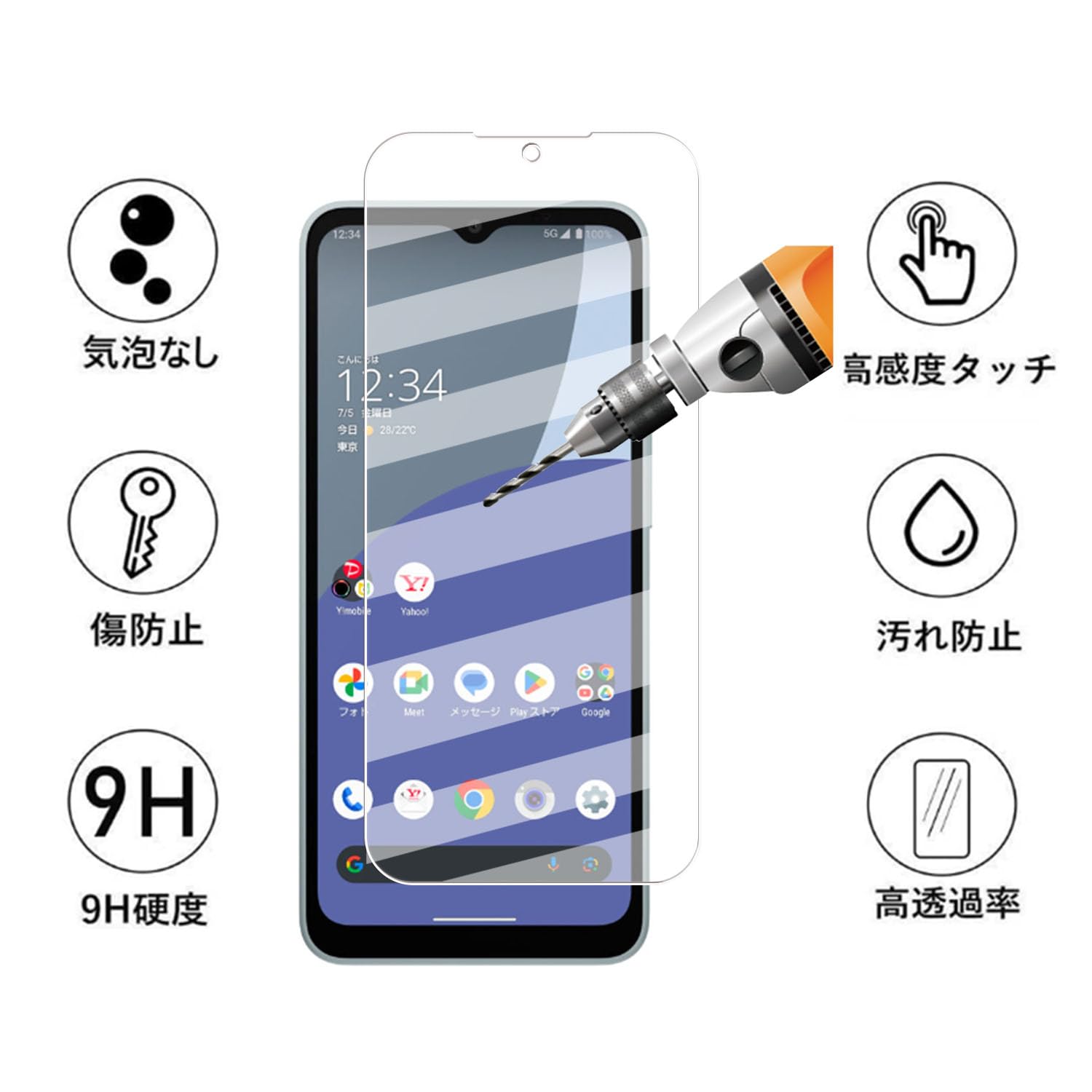 Amazon.co.jp: 【1+1セット】対応 Aquos wish 4 SH-52E A402SH 用の