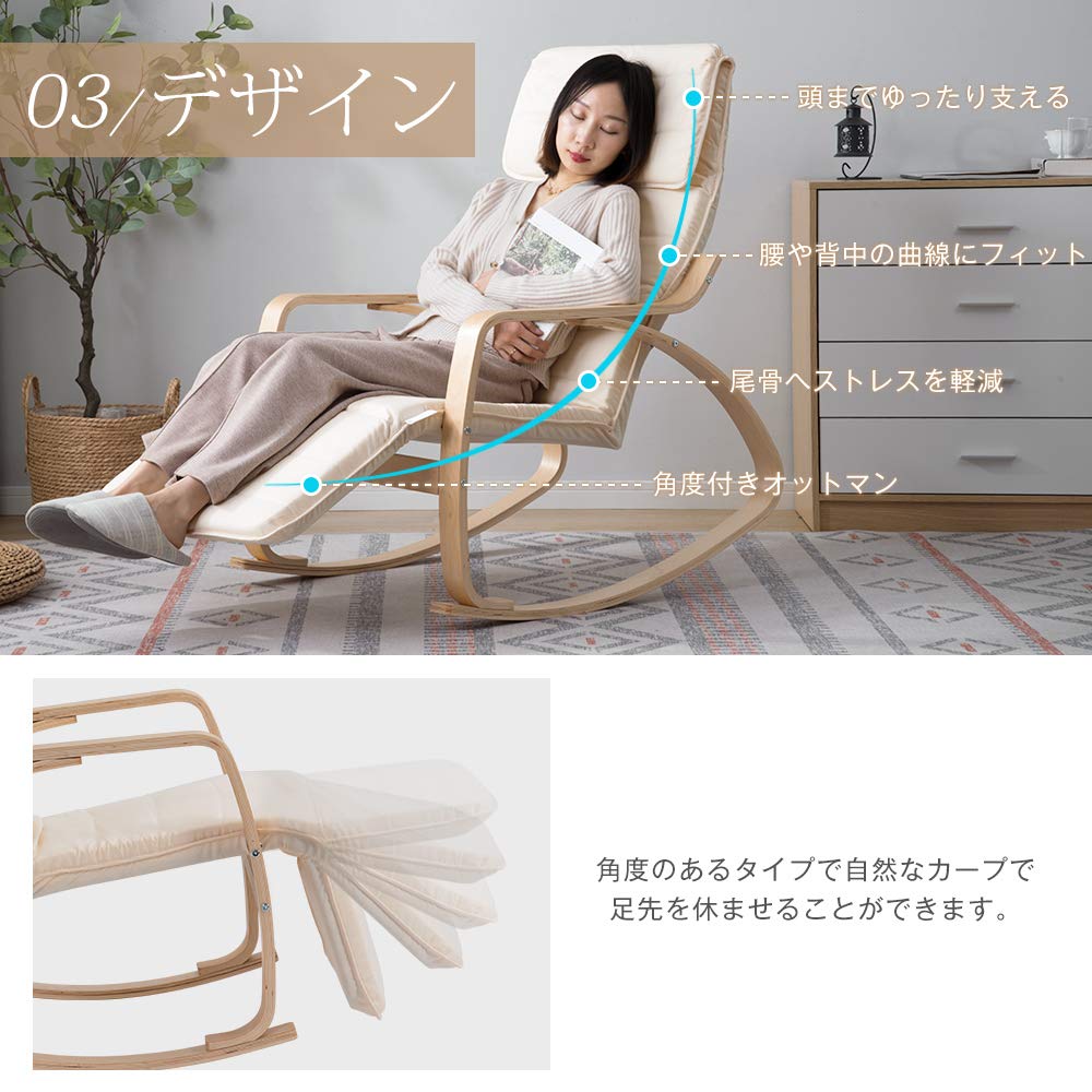 Amazon｜ロッキングチェア 木製 リクライニング リラックスチェア 
