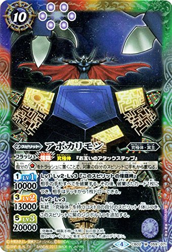 引退品　超大量　バトルスピリッツ デジモン Amazon.co.jp: バトルスピリッツ/オメガモン（XXレア）/デジモン