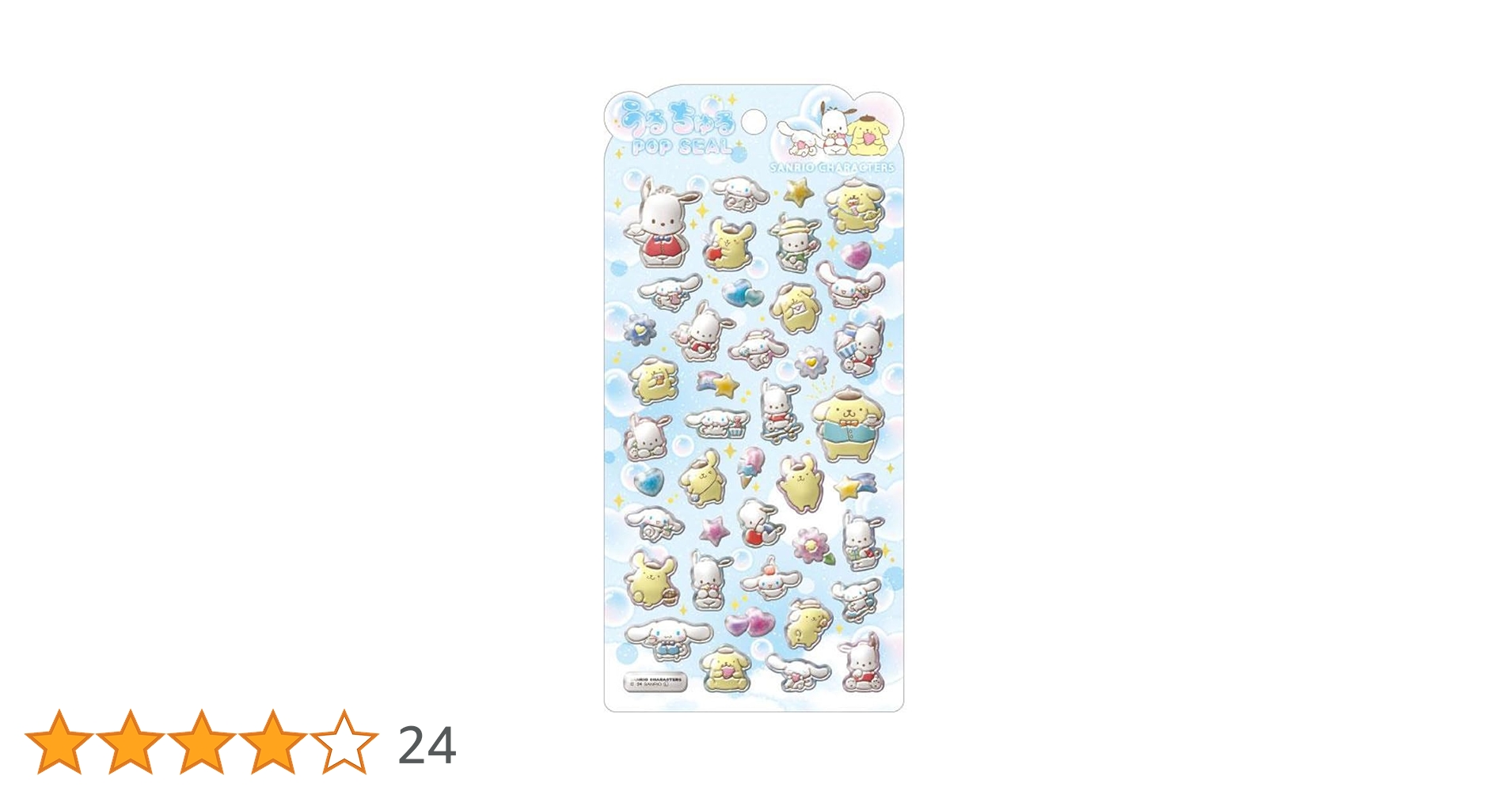 ポコ　シールセット　1/2 Amazon | クラックス CRUX うるちゅる ポップシール サンリオ