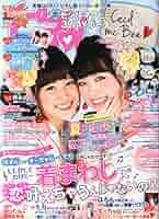 Amazon.co.jp: ピチレモン 2014年 08月号 [雑誌] : 本