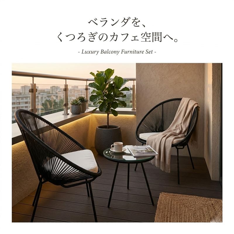 ガーデンファニチャー　ラタン調　3点セット　ブラック　バーベキュー ガーデンテーブルセット ガーデンファニチャー 山善（YAMAZEN） ガーデンファニチャー