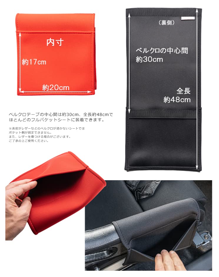 Amazon | フルバケットシート汎用サイドカバー（ポケット付き） シート 