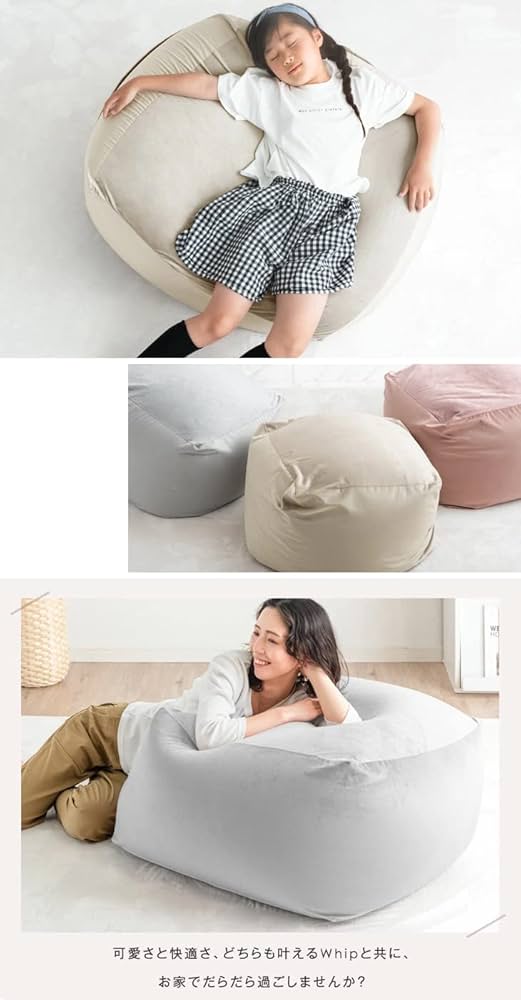 Amazon.co.jp: タンスのゲン ビーズクッション 日本製 79×79×45cm