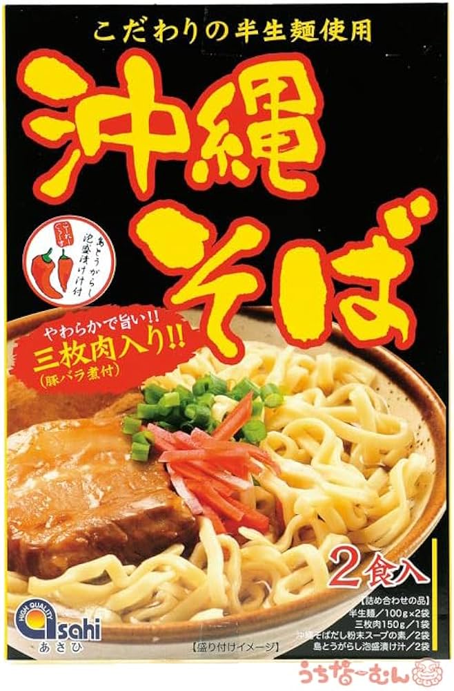 旭面 沖縄伝統あさひめんです！ 旭面 沖縄伝統あさひめんです！ 旭面 沖縄伝統あさひめんです！ 旭面