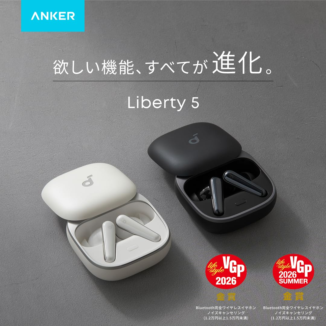Anker Soundcore Liberty 5 完全ワイヤレスイヤホン