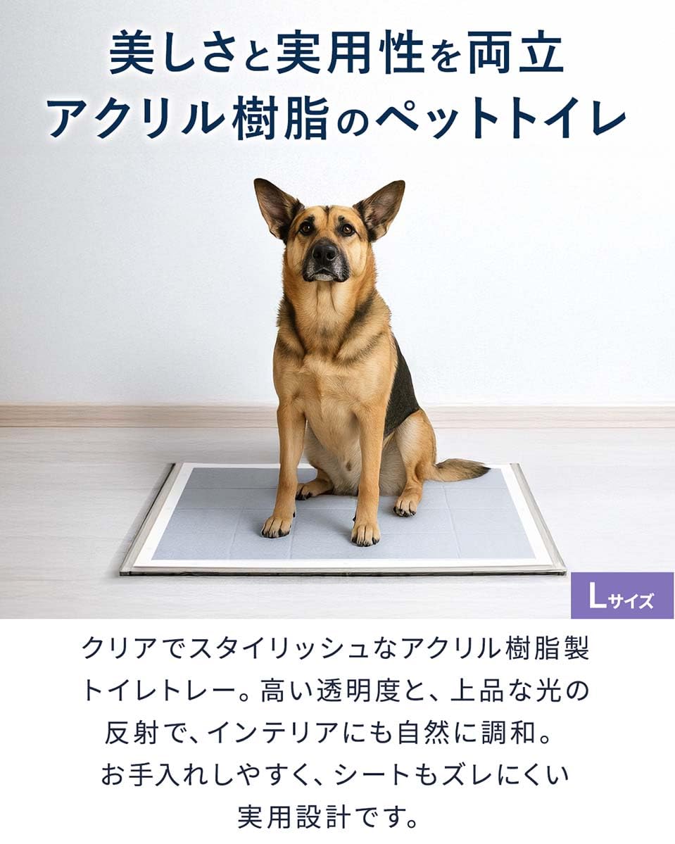 Amazon | ottostyle.jp アクリル トイレトレー 犬 ワイド 滑り止め付