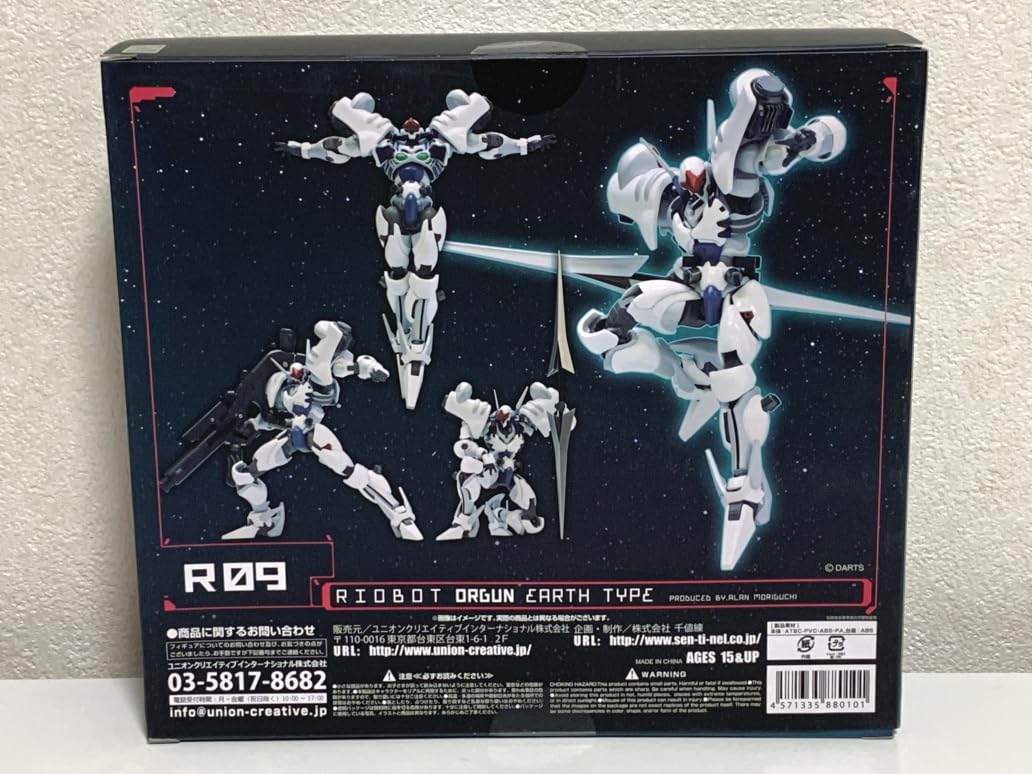 Amazon.co.jp: 千値練 RIOBOT ORGUN EARTH TYPE デトネイター オーガン 