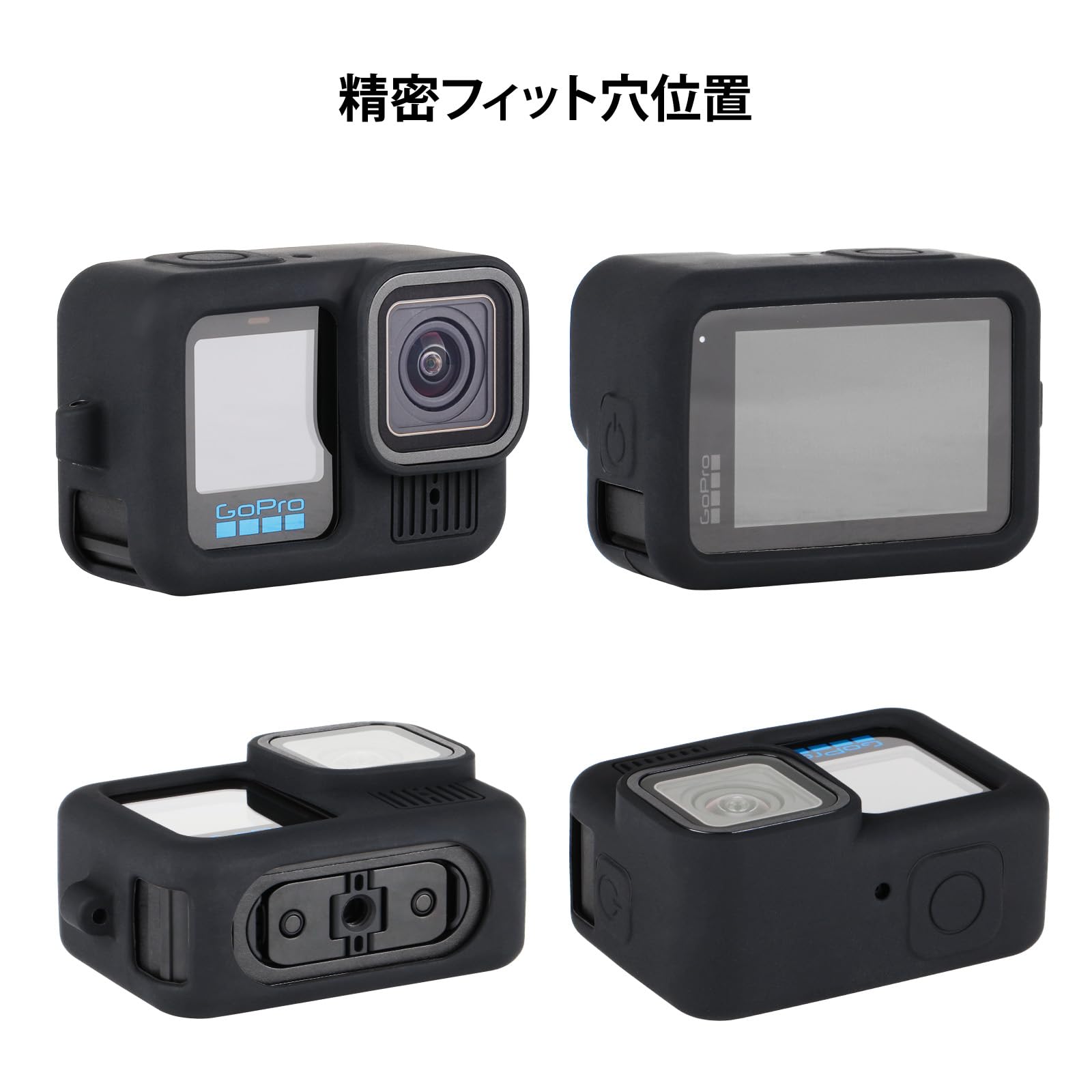 Amazon | HSU ブラック シリコン 保護キット Go Pro Hero 13 Black 用 