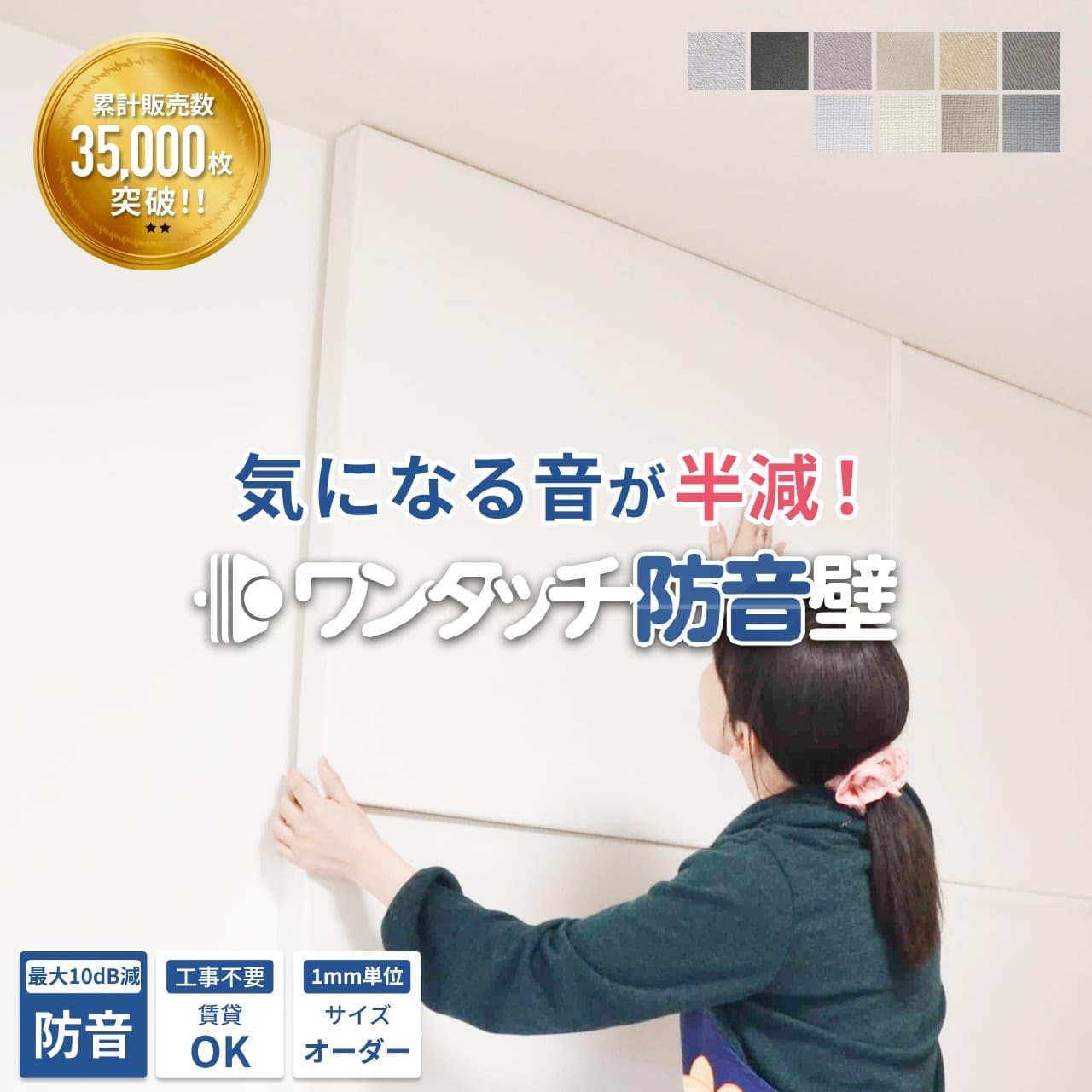 Amazon.co.jp: ピアリビング ワンタッチ防音壁 (900×900mm×50mm厚×1枚