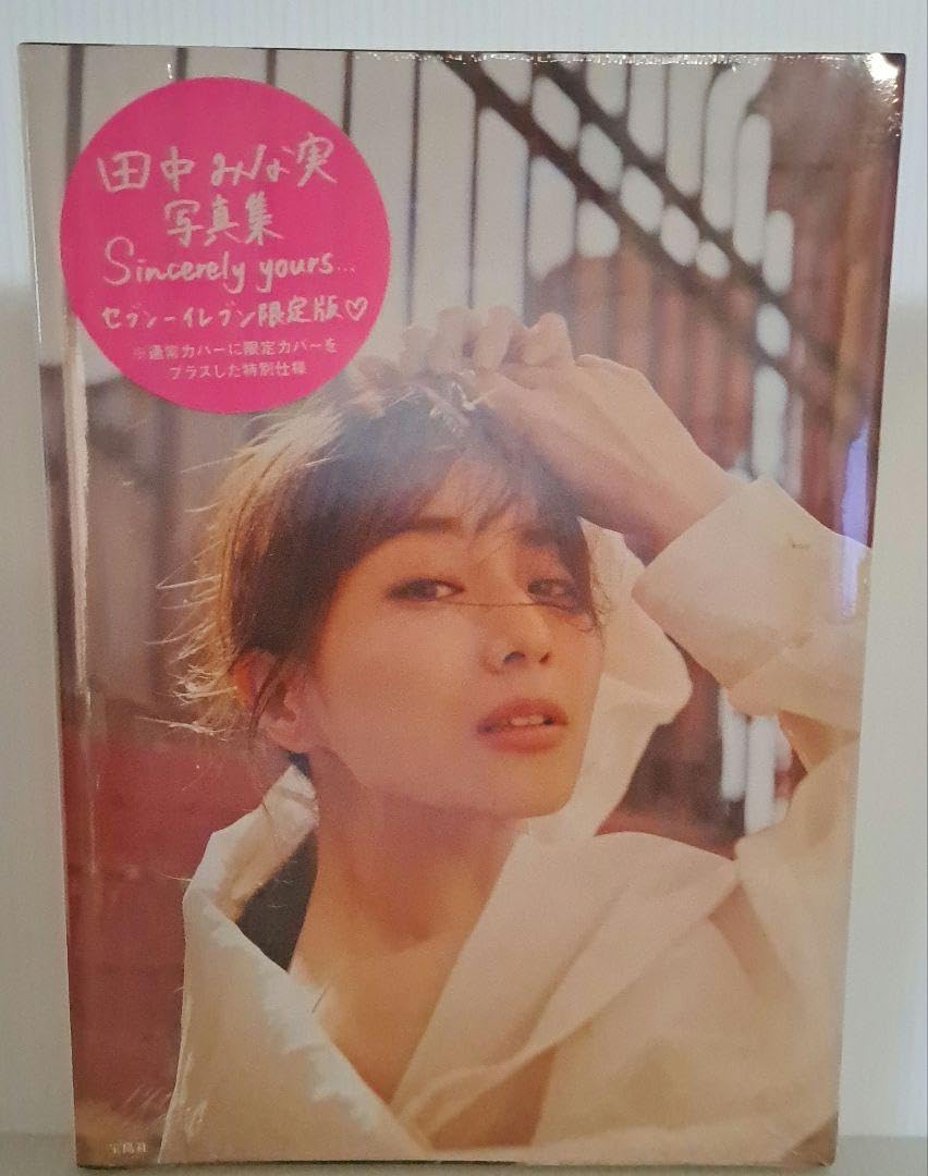 Ｓｉｎｃｅｒｅｌｙ　ｙｏｕｒｓ．．． 田中みな実写真集 Amazon.co.jp: 田中みな実 1st写真集 Sincerely yours