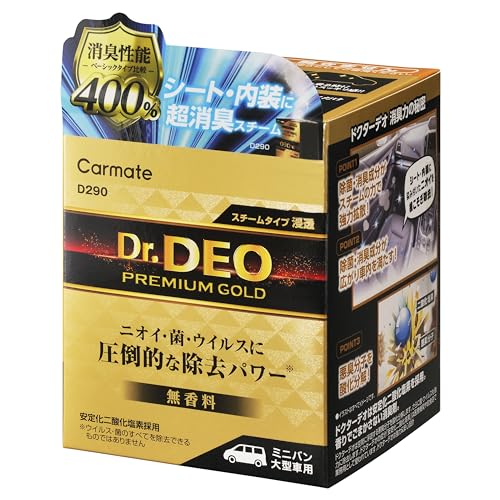 ●MT●【2021年製・超美品店頭デモ品】消臭・抗ウイルス・アレルゲンフィルター搭載 セラミックファンヒーター DS.F-VP1.21（SA-50） | 車用 除菌 ジアフリー Y・MIST（ワイ・ミスト ミニバン