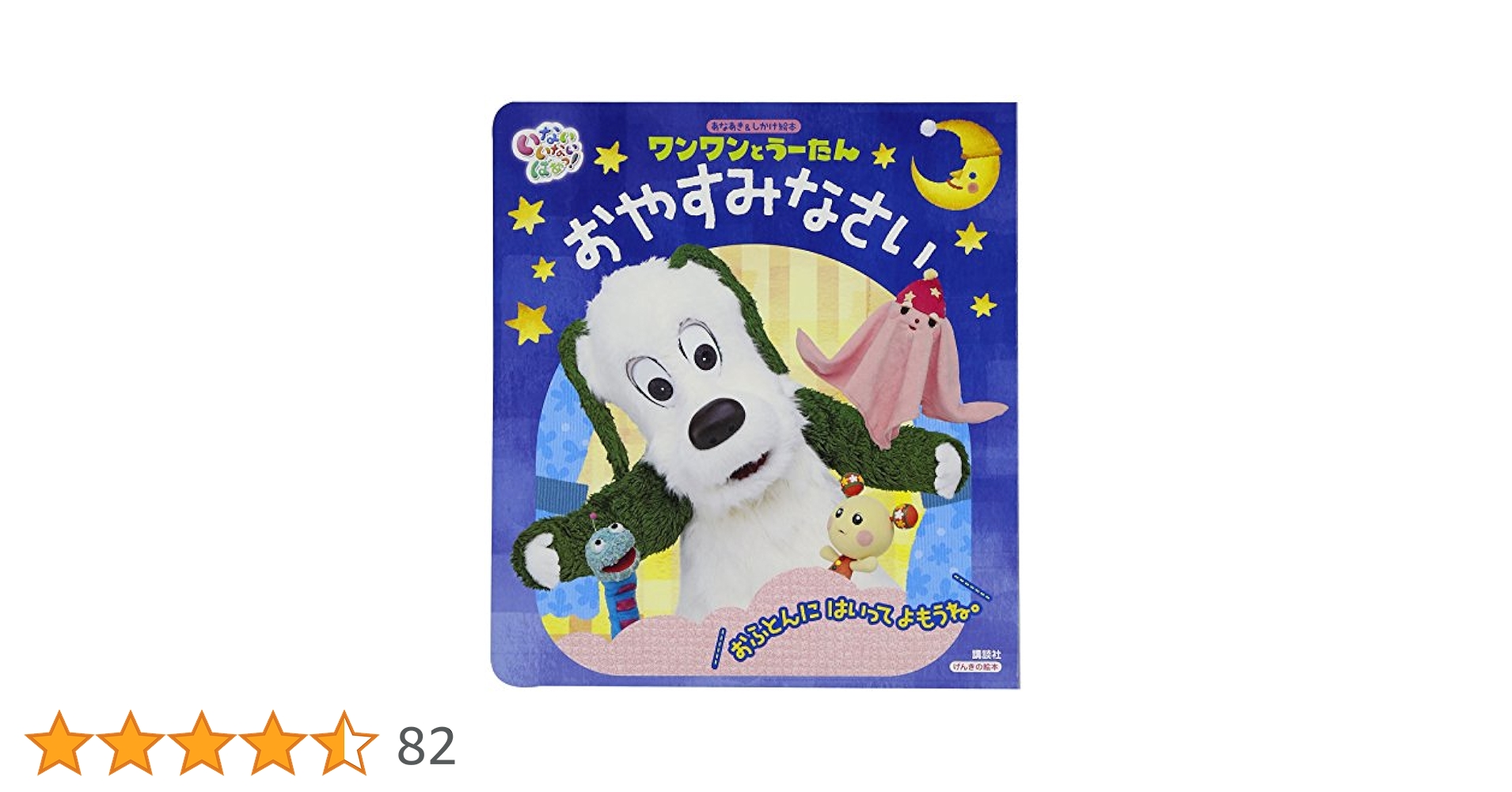 絵本セット いないいないばあ おおきなかぶ など 絵本3冊セット おおきなかぶ いないいないばあ ずーっとずっと