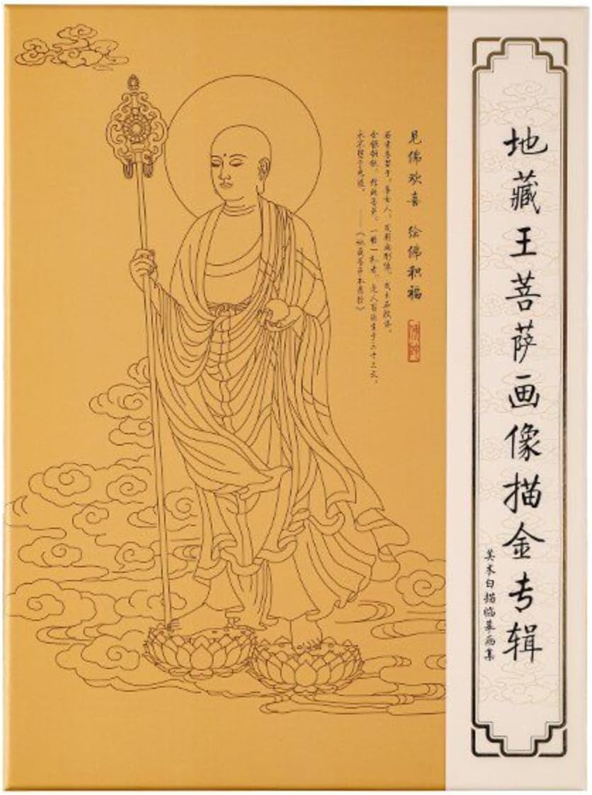 LEEDJUINE Buddha Statue Tracing Painting Ksitigarbha Picture Book