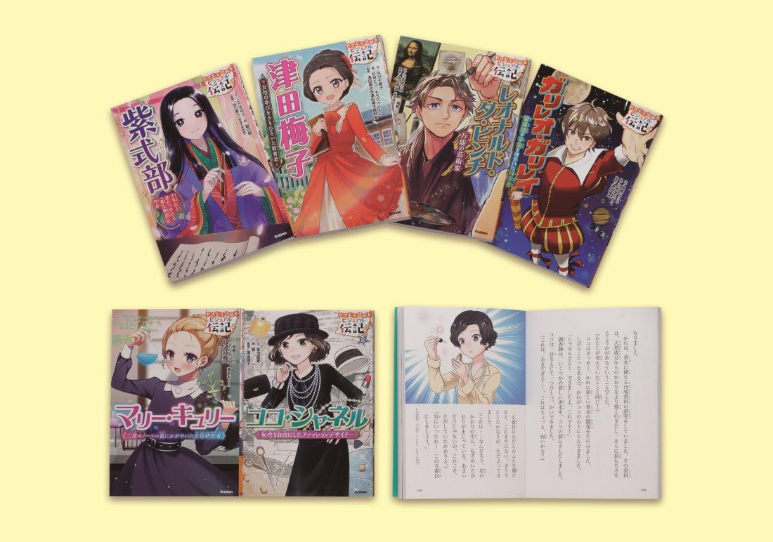 Amazon.co.jp: やさしく読める ビジュアル伝記 第3期 既6巻 : 谷口孝介