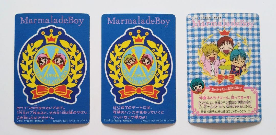 即決は1500円引き‼️　当時品　ママレードボーイ キラカード Amazon.co.jp: ママレードボーイ キラカード3枚セット : おもちゃ