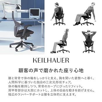 Amazon | プラス Keilhauer キールハワー Jr ジュニア チェア