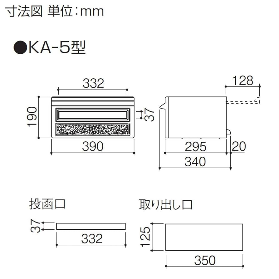 Amazon.co.jp: 三協アルミ 郵便ポスト KA-5型 壁埋め込み