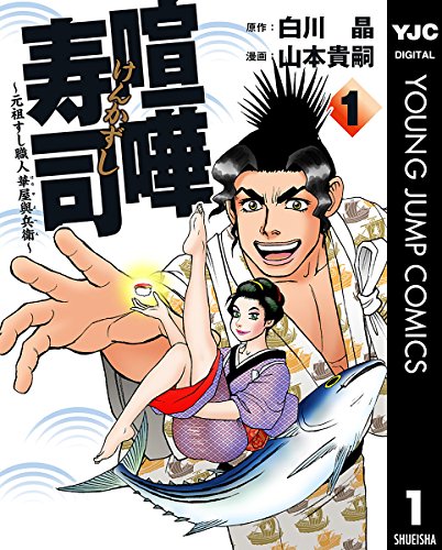 Amazon.co.jp: 山本 貴嗣: 本、バイオグラフィー、最新アップデート