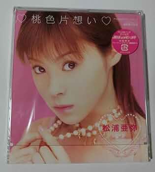 松浦亜弥 CD・DVD5枚セット★新品未開封 Amazon.co.jp: 松浦亜弥 CD・DVD5枚セット 未開封 : おもちゃ