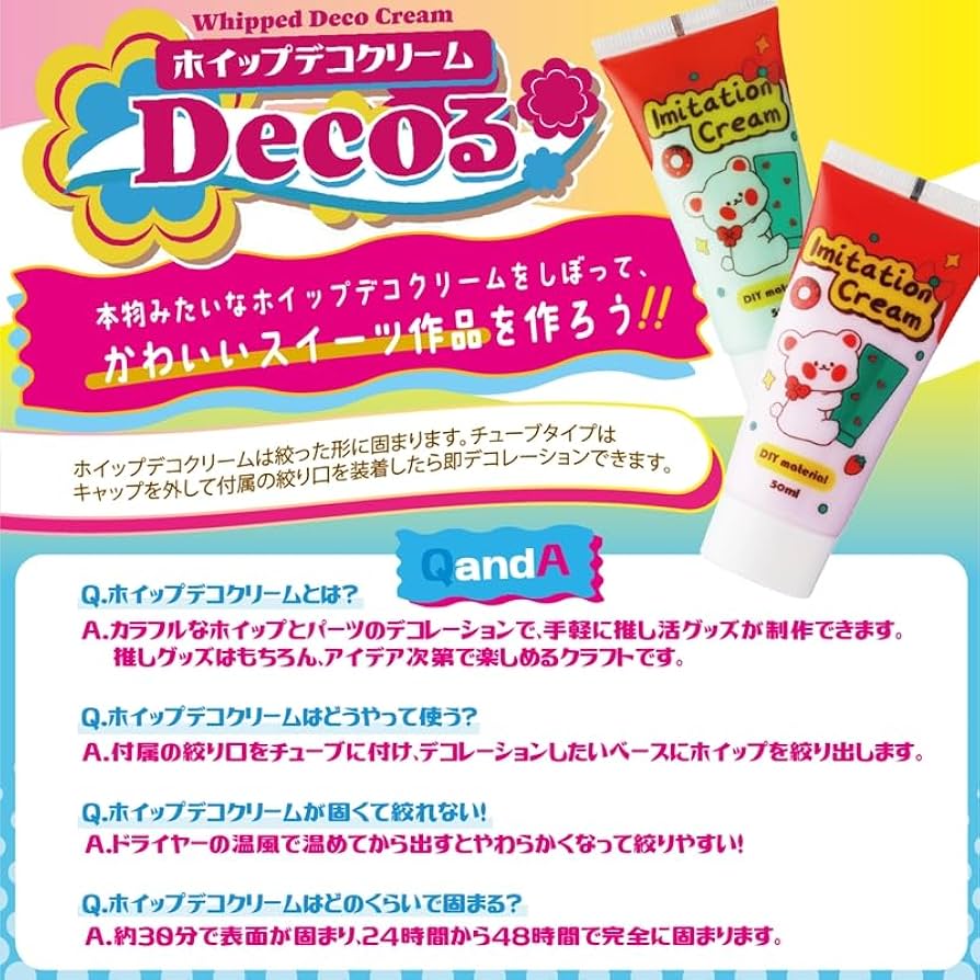 Amazon.co.jp: ホイップデコ クリーム Decoる デコホイップ