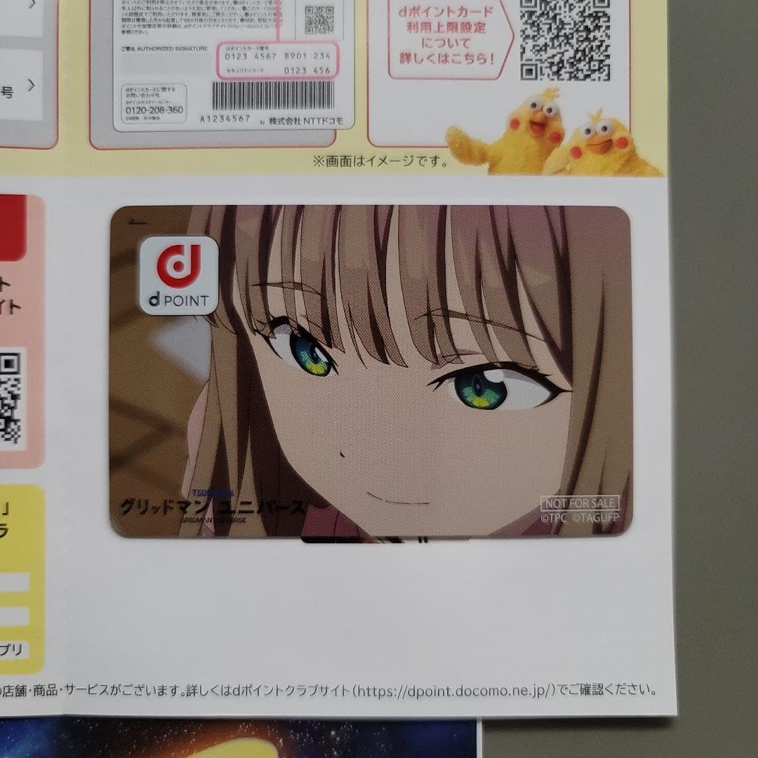 Amazon.co.jp: 限定品 グリッドマン ユニバース オリジナル dポイント 