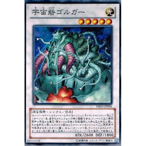 遊戯王 英語 宇宙砦 ゴルガー 1st レリーフ 2枚セット 遊戯王 英語 宇宙砦 ゴルガー 1st レリーフ 2枚セット 2025年