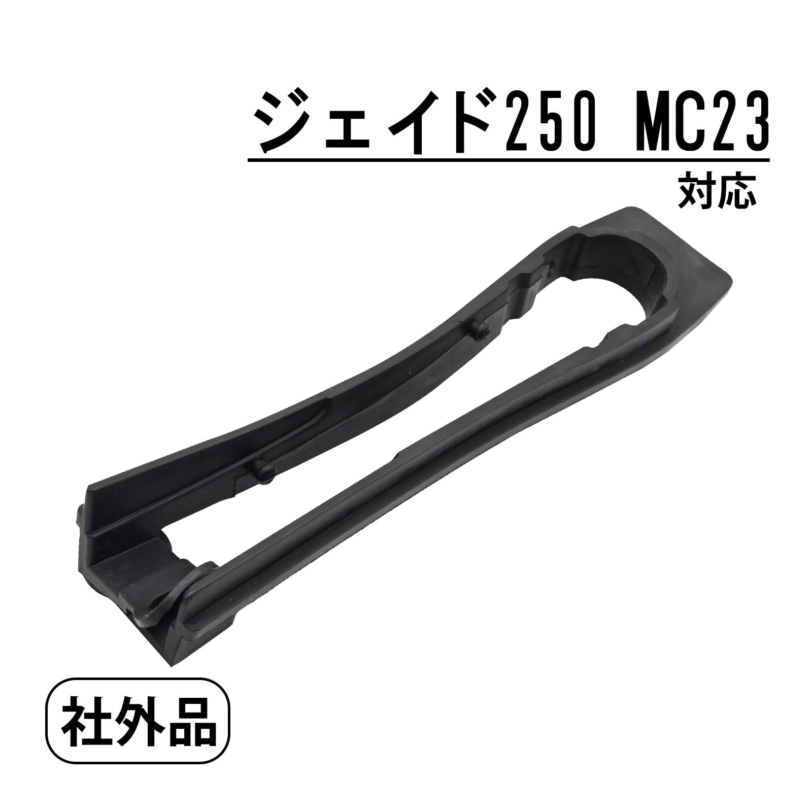 Amazon | トップセンス ジェイド250 MC23 対応 チェーンスライダー