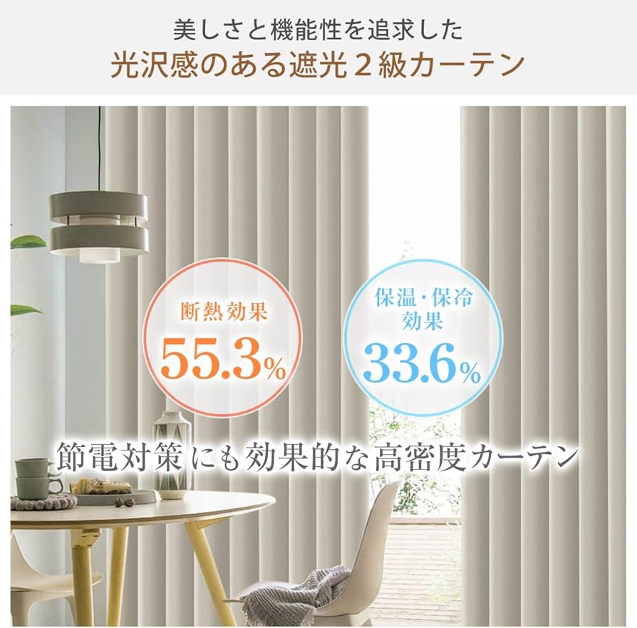 Amazon|カーテンくれない 「K-wave-D-shine」きらめくシャンタン調 Amazon|カーテンくれない 「K-wave-D-shine」きらめくシャンタン調